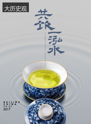 古今名人轶事